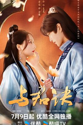 血型君第一季