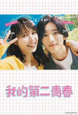 女超人第一季