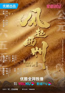 偶像活动第一季土豆