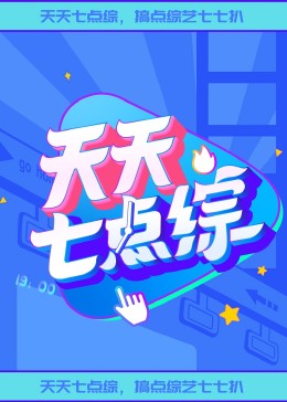 福斯特医生第一季