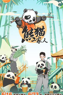 宝贝老板第一季