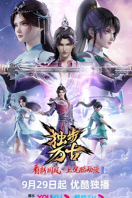 吊丝男士第一季全集