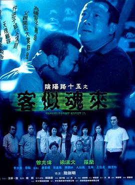 余罪第一季高清在线观看