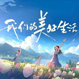 中国好声音第一季歌曲